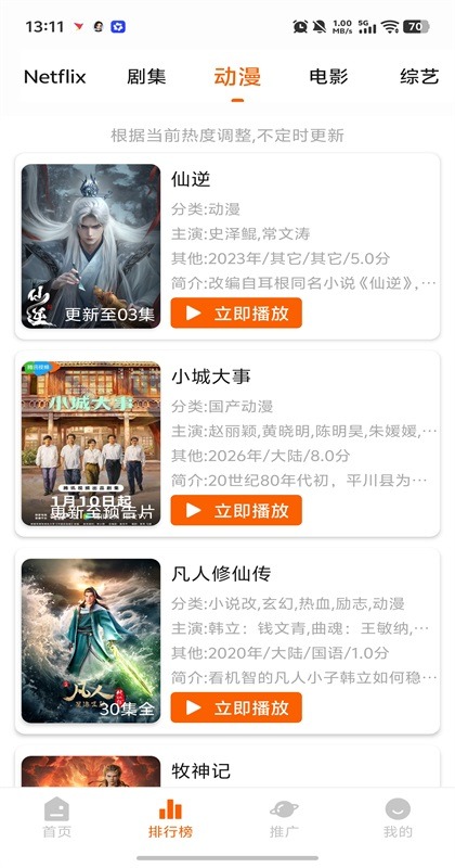 花小猪影视截图2