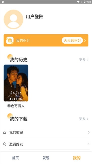 小豹影视截图1