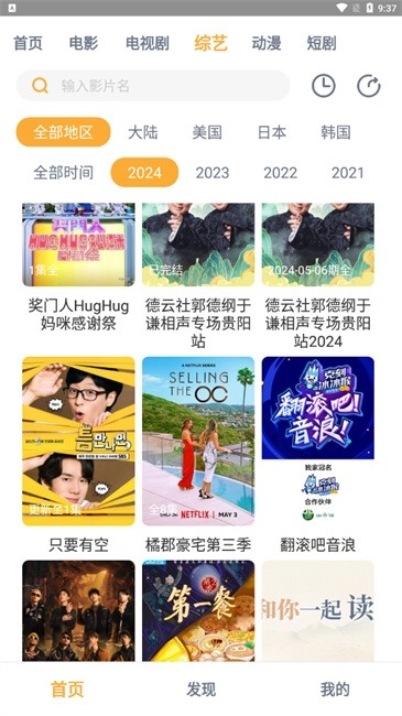 小豹影视截图3