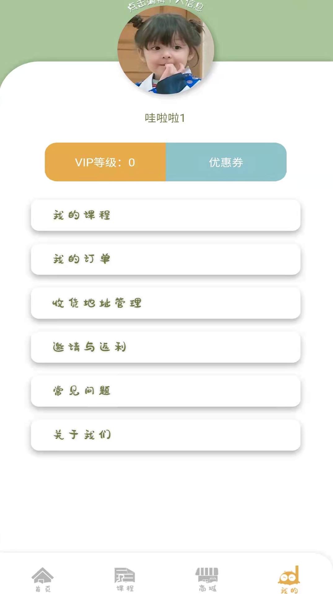 沁芽音乐截图1