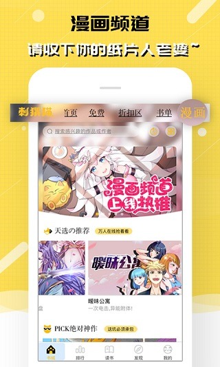 刺猬猫阅读截图2