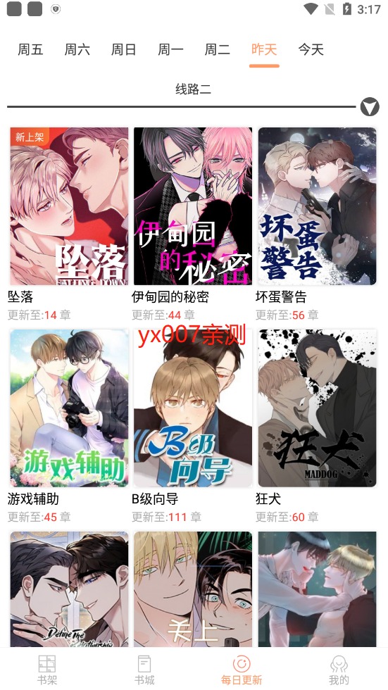 腐门圈截图1