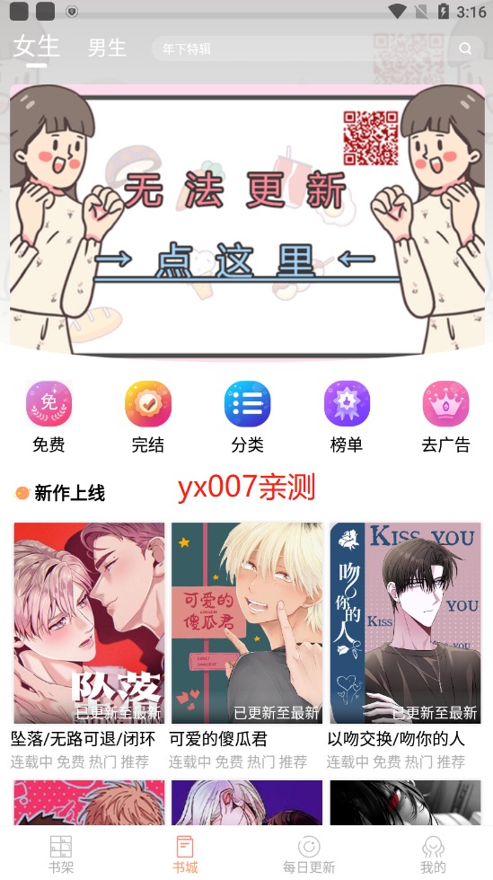 腐门圈截图2
