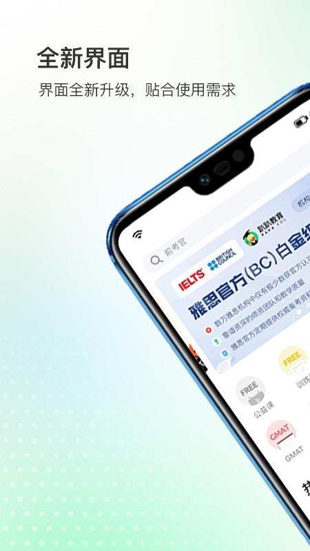 趴趴英语截图1