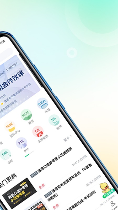 趴趴英语截图2