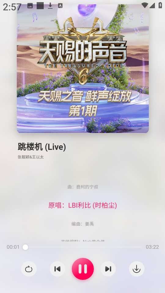 南瓜音乐截图3