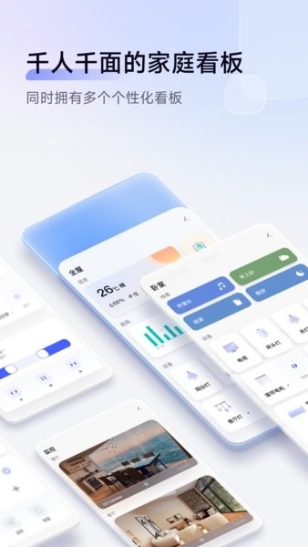 Aqara home截图2