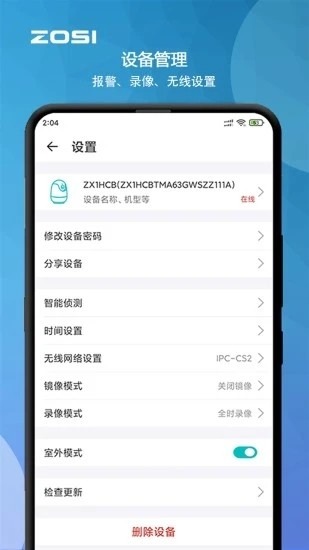 周视截图1
