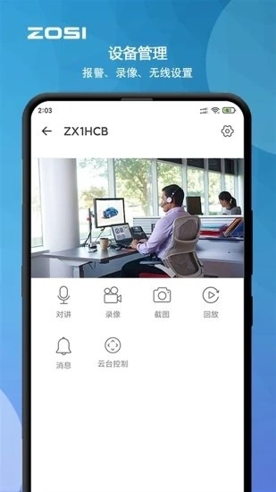周视截图3