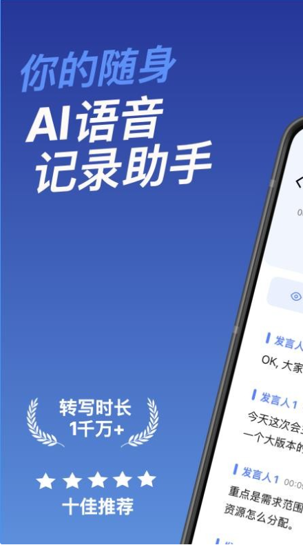 听听笔记截图2