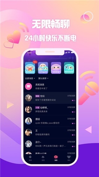 扩圈截图1