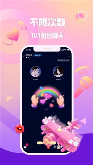 扩圈截图2