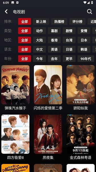 乌云影视截图2