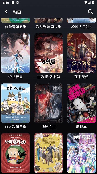 乌云影视截图3
