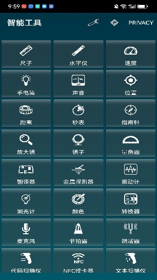 智能工具截图1