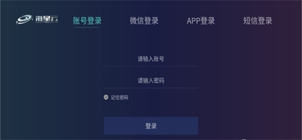 海星云截图1