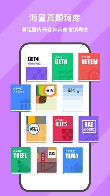 背词达人截图1