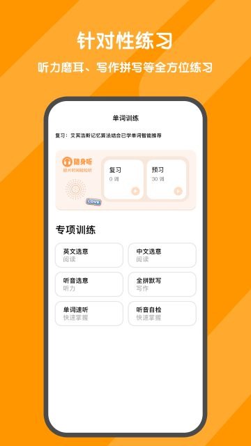 背词达人截图3