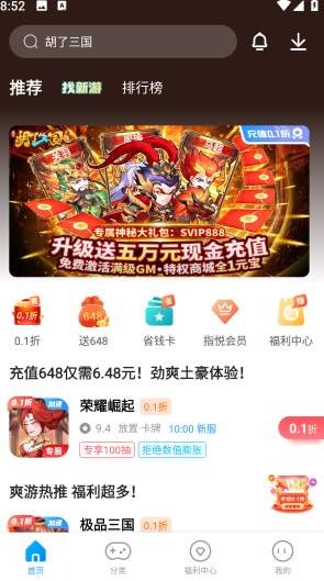 指趣截图1