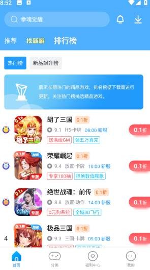 指趣截图3