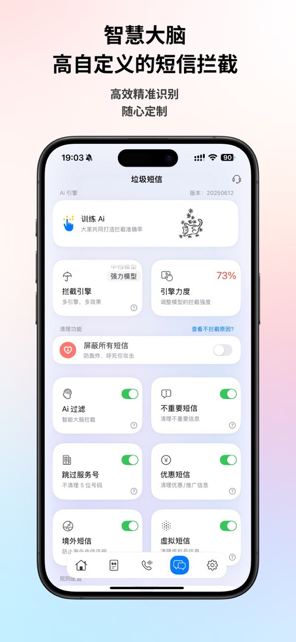 拦截猫截图4