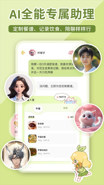 柠檬轻断食截图1