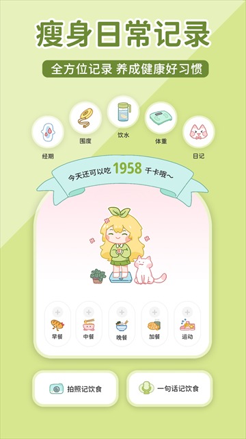 柠檬轻断食截图3