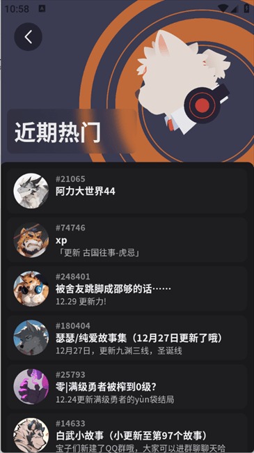 FurryBar冒险酒馆截图2