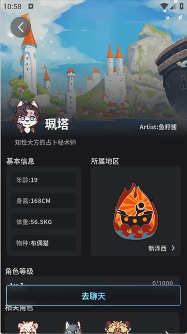 FurryBar冒险酒馆截图3