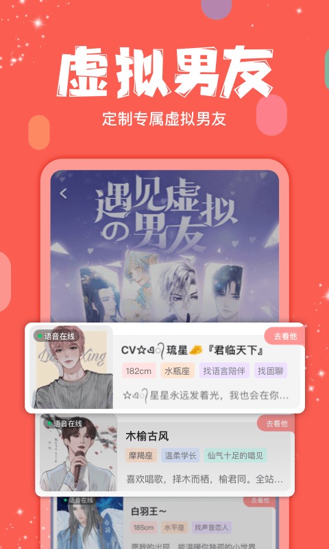 克拉克拉截图2