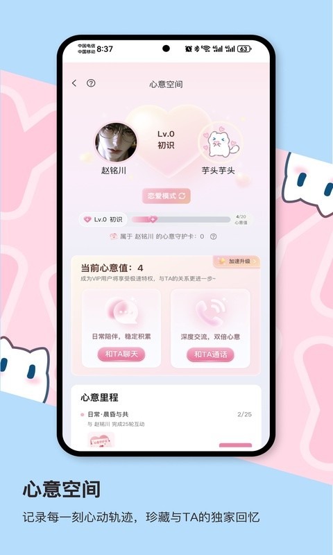 芋泥Neko截图1