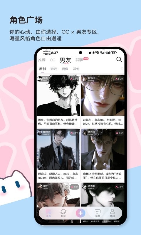芋泥Neko截图2