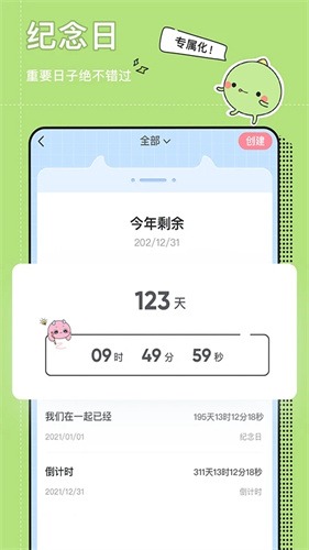 小精灵美化截图1