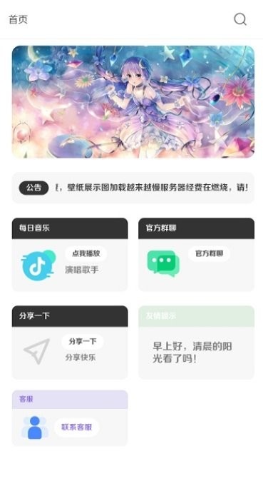 酷软壁纸截图3