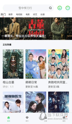 流星影视截图2