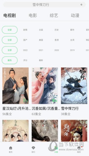 流星影视截图3
