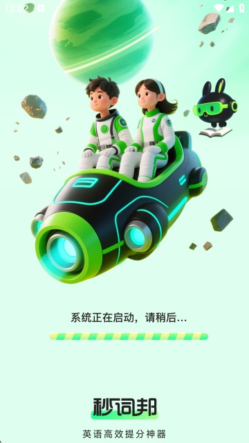 秒词邦截图2