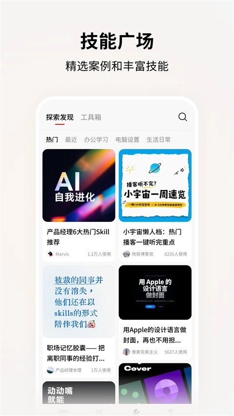 Marvis截图4