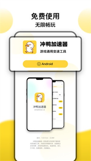 冲鸭变速器截图1
