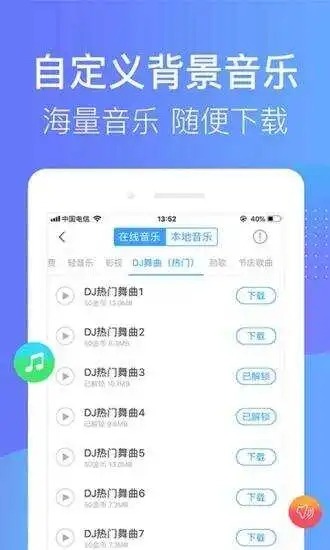 培音截图1