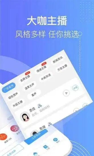 培音截图2