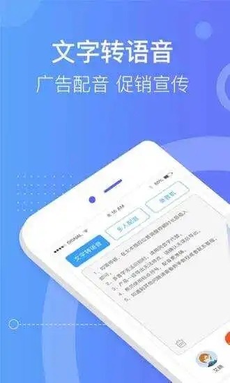培音截图3