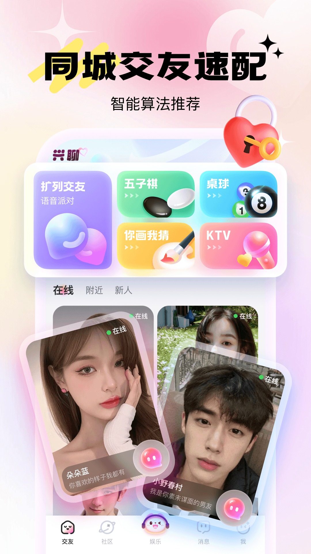 乖猪聊天截图2