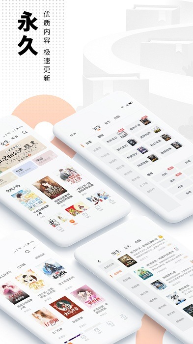 嗨追书截图1