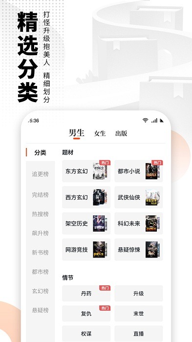 嗨追书截图2