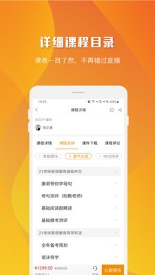 乐学喵截图2