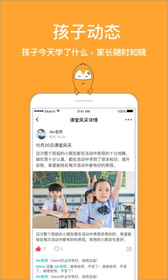指学针截图3