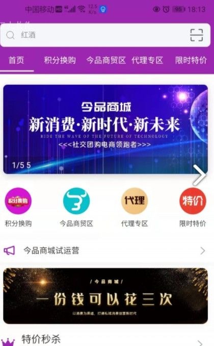 今品截图1