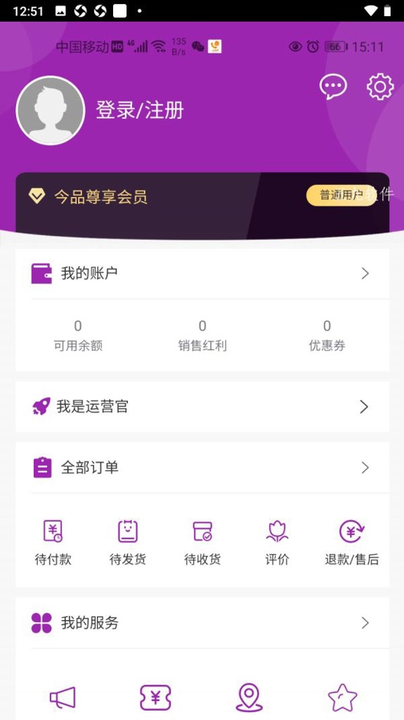 今品截图2