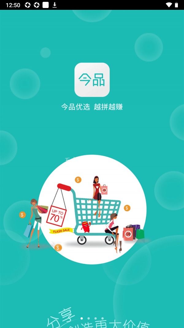 今品截图3